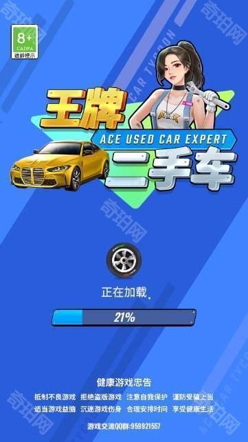 王牌二手车