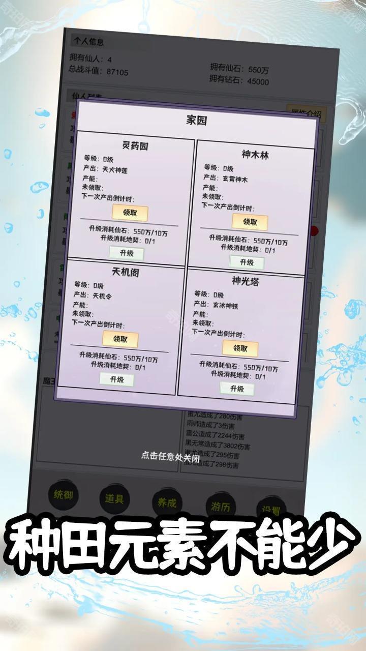 这个仙界有点肝