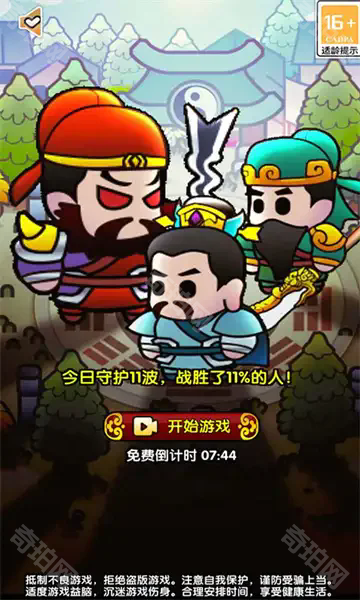 三国蜀汉风云五虎将