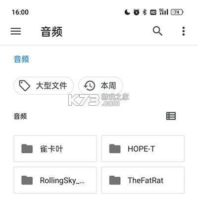 特效变音魔术师 v4.1.2 下载安装