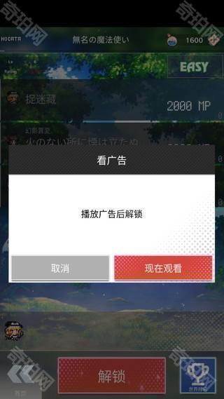 东方魔导录怎么解锁关卡