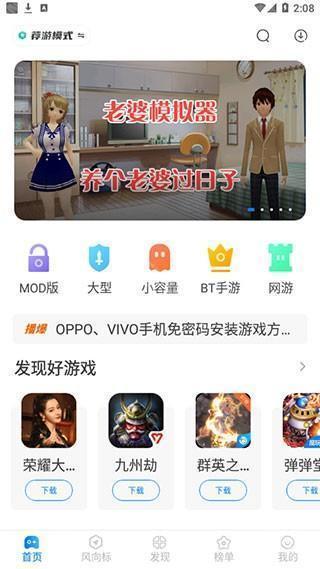 魔玩助手app正版使用教程1