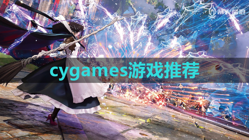 cygames