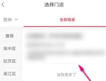 永辉生活app怎么切换门店详情-4