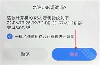 甲壳虫adb助手使用教程