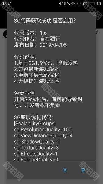 pubgtool画质助手最新版