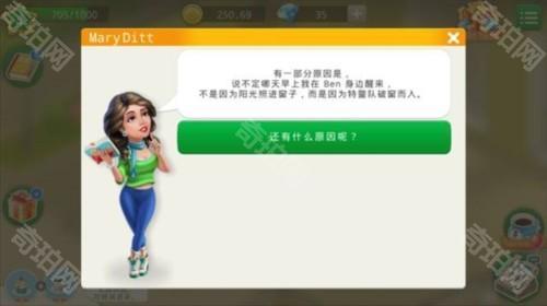 我的咖啡馆最新版5