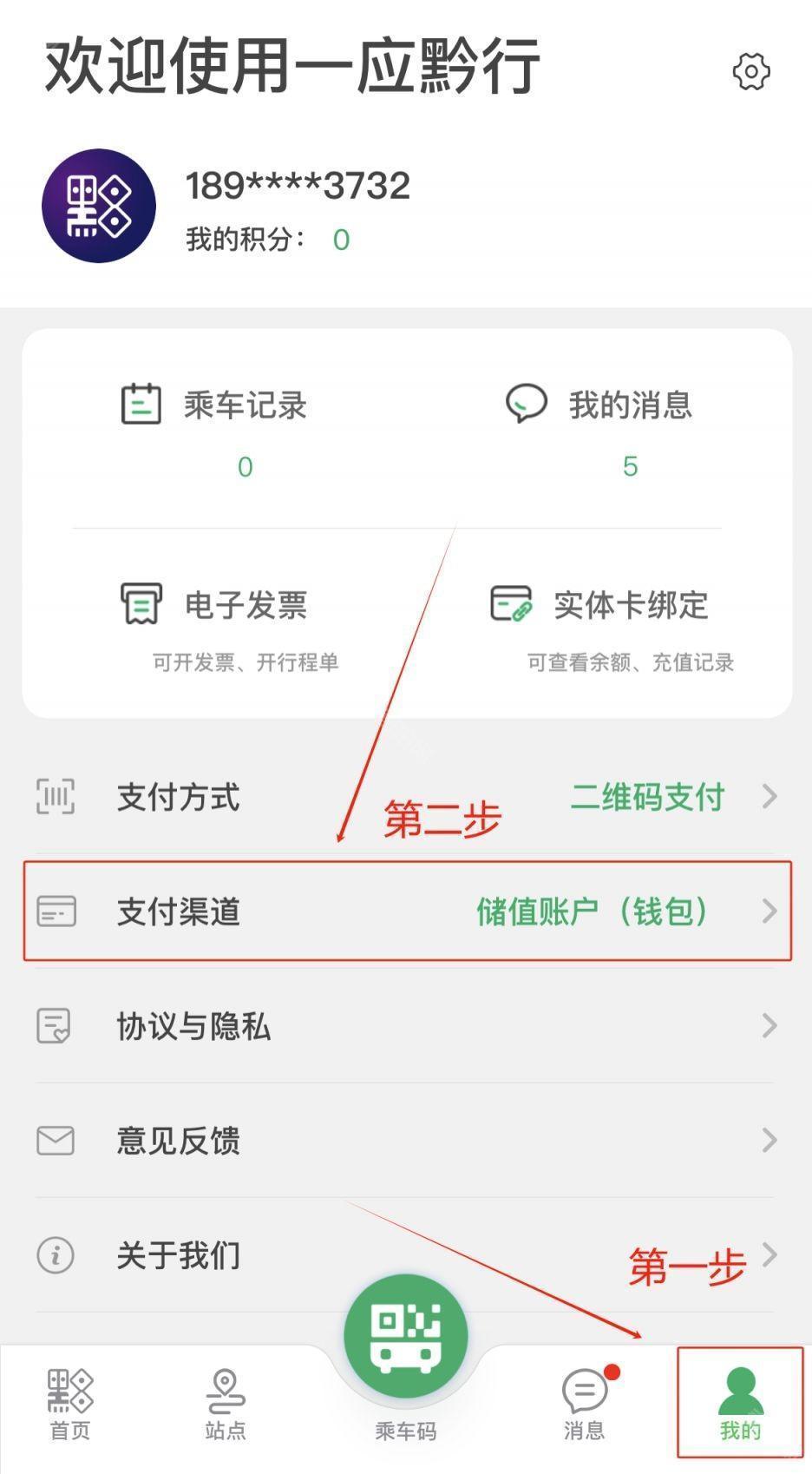 一应黔行微信充值的步骤