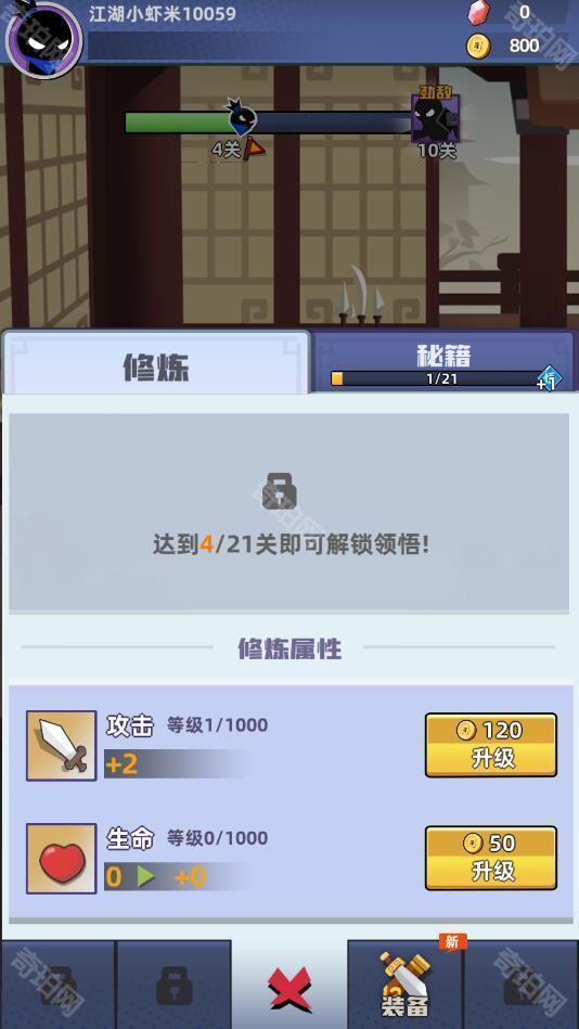 我比武特牛无限内购