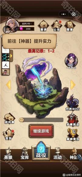 魔兽自走棋无限钻石免广告版