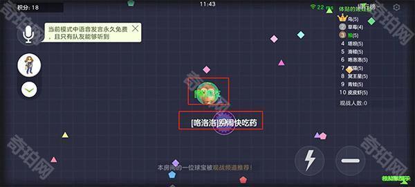 球球大作战极速版