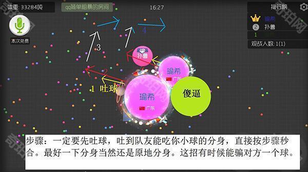 球球大作战官方版