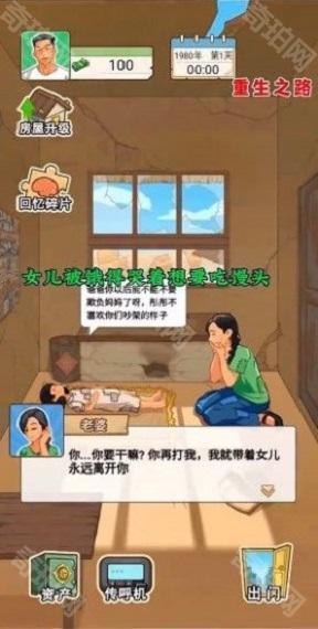 重生之路内置GM菜单