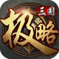 极略三国6.08全神将