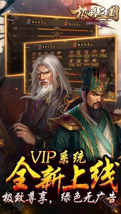 极略三国6.08全神将