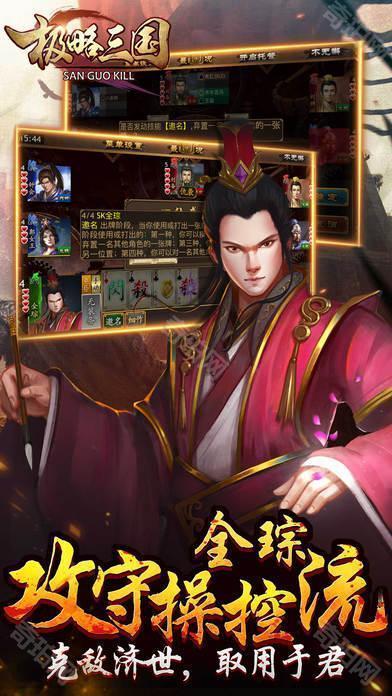 极略三国6.08全神将