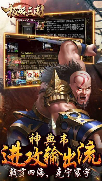 极略三国6.08全神将