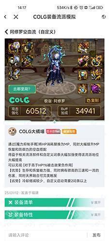 Colg玩家社区