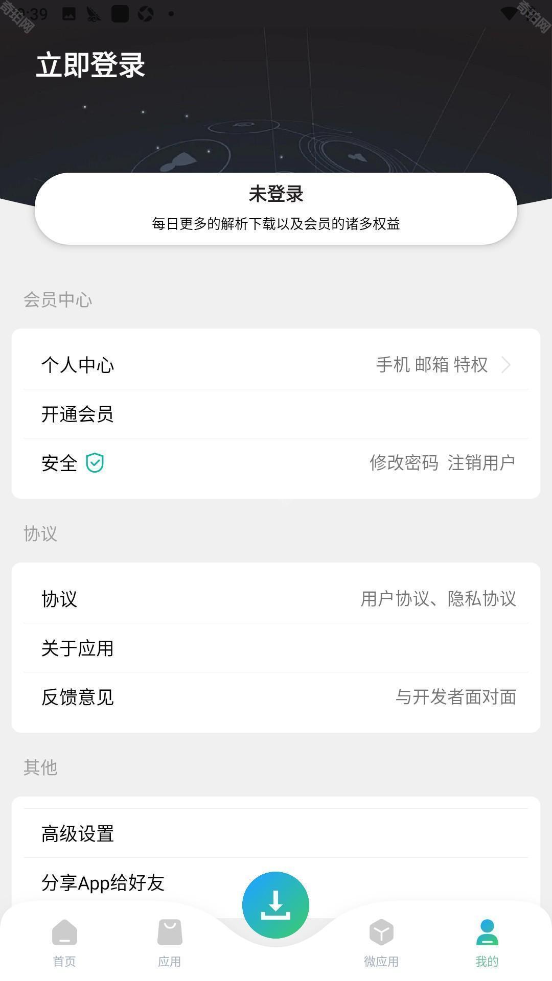 资源大师plus会员解锁版