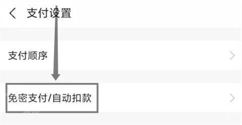 爱奇艺会员自动续费怎么关闭 爱奇艺会员怎样取消连续包月自动续费功能