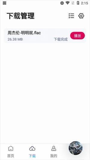 聆听音乐app怎么下载音乐图片2