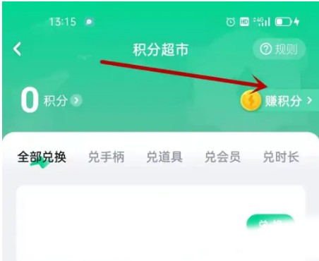 咪咕快游软件截图10