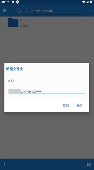 PPSSPP模拟器图片2