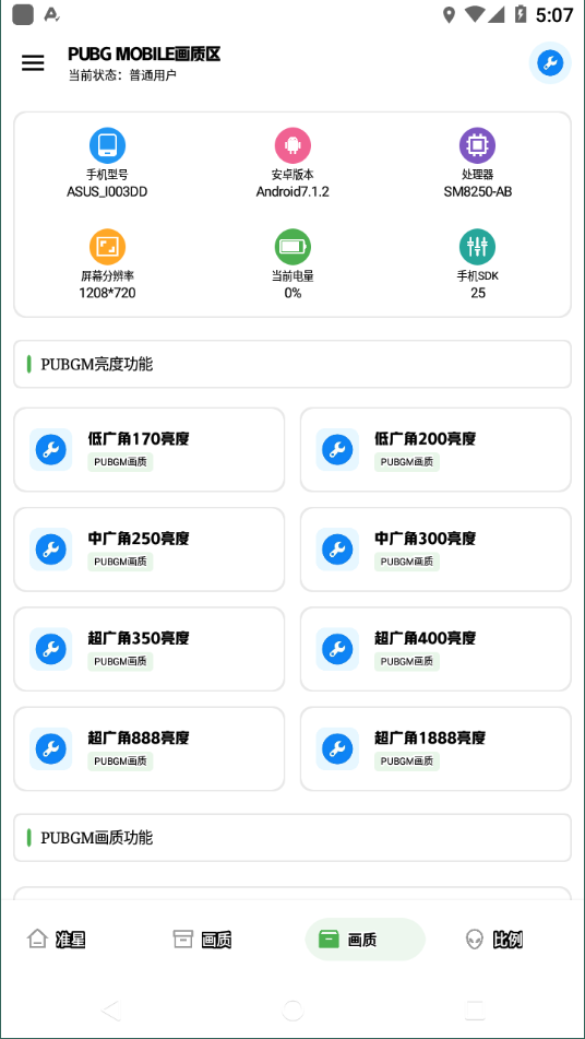 无忧工具箱.apk