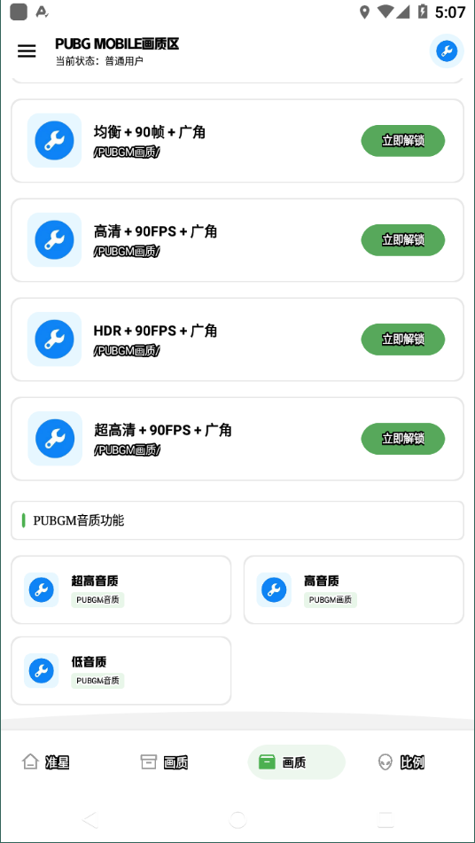 无忧工具箱.apk