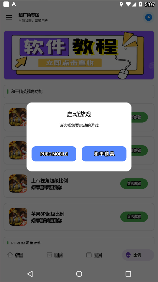 无忧工具箱.apk