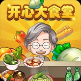 开心大食堂红包版