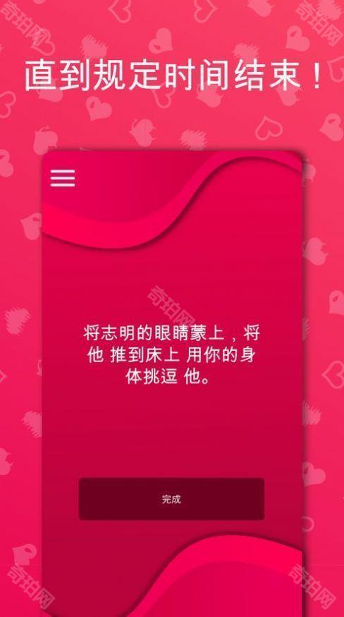 couplegame极限模式