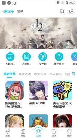 Qoo应用商店官网下载2024最新版本-QooApp应用商店app手机版免费正版下载v8.4.12