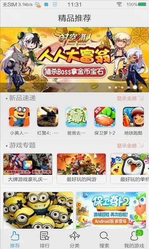 vivo游戏中心5.3.1.8.2旧版