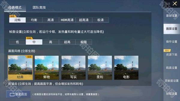 pubgtool画质助手