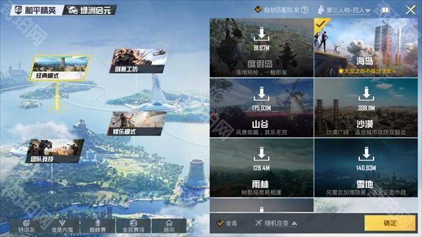 pubgtool画质助手