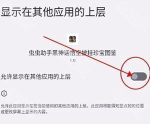 黑神话悟空披挂珍宝图鉴下载手机版-黑神话悟空披挂珍宝图鉴免费下载安装v1.0