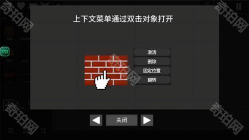 水果游乐场中文版图片8