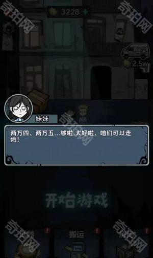 入侵异世界无广告版