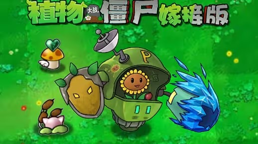 《植物大战僵尸嫁接版》释出三种新嫁接植物预告！