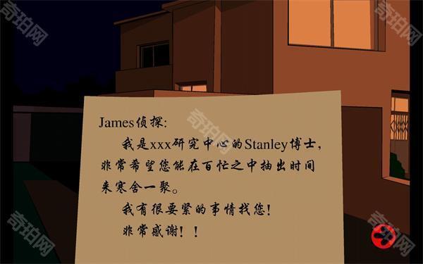 stanley博士的家