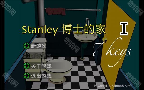 stanley博士的家