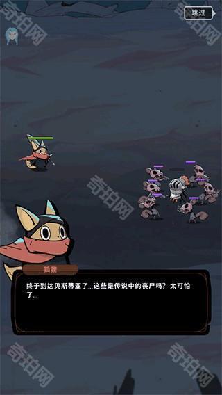 有尾的恶魔杀手官方版