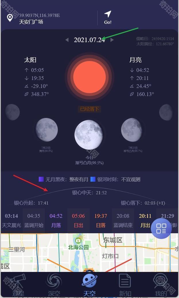 绿色箭头切换时间，红色箭头处显示银心的升落时间。