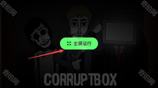 节奏盒子腐化模组corruptboxV3