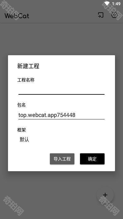 webcat编辑器