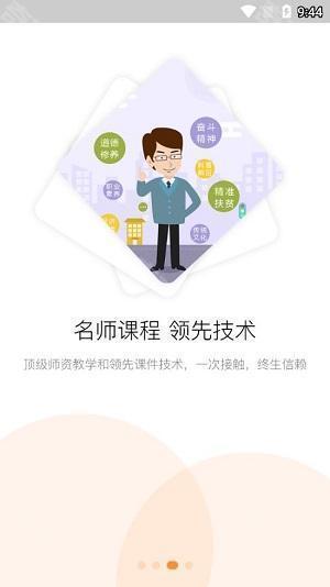 河南专技在线app