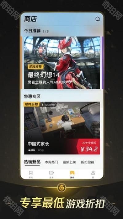 腾讯wegame手机版