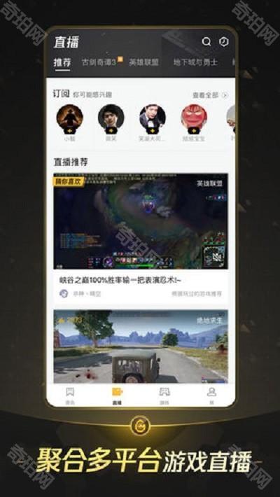 腾讯wegame手机版