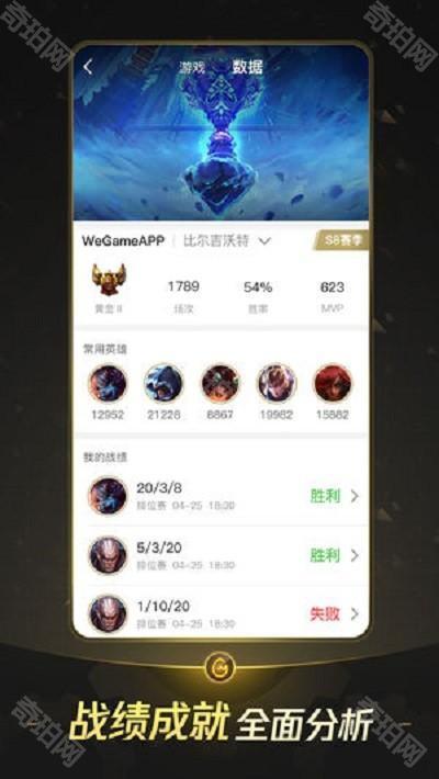 腾讯wegame手机版